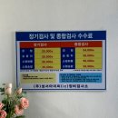 성서자동차검사정비 이미지