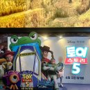 나니몰5 | [영화] 아이의 애착인형과 함께 다녀온 CGV 용산아이파크몰 〈토이스토리 5〉 시사회 생생 후기!