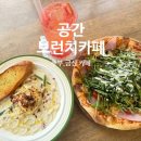 금산체육관 | 금산맛집 브런치카페 공간