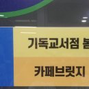 기독교서점봄 티스토리
