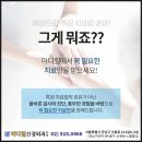 강남올바른신경외과의원 이미지