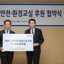 한국 어린이 안전재단 이미지