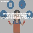 사회적협동조합 강북행복한돌봄 이미지