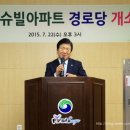 리슈빌경로당 네이버블로그