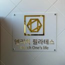 GS25 파주용미ONE점 | 파주 필라테스 - 엔리치필라테스 (금촌점)