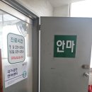 승록안마원 이미지