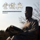 강진고물상 | 여유당 / 조선 후기의 대표적인 학자 다산 정약용이 태어나고 묻힌 곳