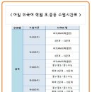 아일외국어학원 이미지