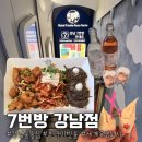 청정돈우 | 강남역 술집 프라이빗하게 즐긴 이색 룸술집 이색 7번방 강남점