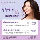 연세원치과의원 이미지