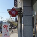 진영약국 이미지