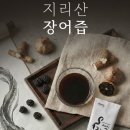 장수청정식품 | 장어즙추천 비린내 없는 무태장어 진액 솔직 후기