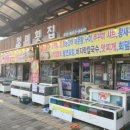 씨유 화성마도경인점 | 생생정보 선희 할매의 꽃게탕 식당위치 할매~ 밥 됩니까?