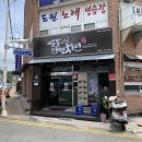 도원 노래연습장 이미지