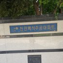 씨유천안백석주공점 | 천안방충망 틀제작 미세방충망 전문