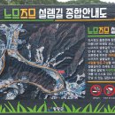 효석문학100리길 제1구간 이미지