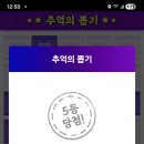 추억의 뽑기 이미지