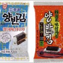 양반김밥