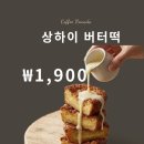 커피에 반하다(군포 금정점)