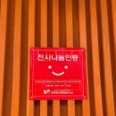 소소반 샤브칼국수 대전노은점 이미지