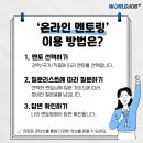 잡플러스 네이버블로그