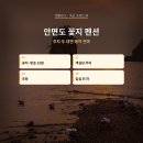 당암리관광안내소 | 안면도 꽃지 펜션, 주차 두 대면 예약 전에