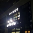 레스트스파 이미지