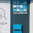 도르멍쉼팡