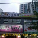 경희 효 태권도장 이미지