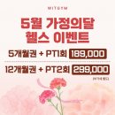 의창구 ⓓ-24 | [위트짐] 명서동 헬스장 추천 24시간 프리미엄 헬스장&amp;PT 후기