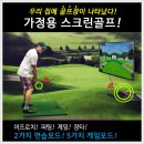 매트로골프연습장 이미지