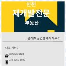 광개토부동산공인중개사사무소 이미지