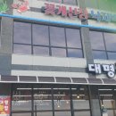 진도에서 횟집 이미지