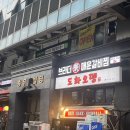 브라더매운갈비찜여의도 | [여의도역 맛집] 여의도역/샛강역 더 현대 매콤한 맛이 일품인 '브라더매운갈비찜' 내돈내산 솔직후기