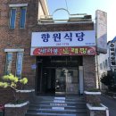 향원회관 이미지