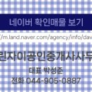 e편한자이부동산공인중개사사무소 이미지