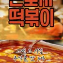 온포차