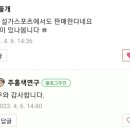 설가스포츠