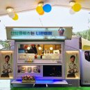 슈퍼푸드컴퍼니