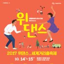 장한로 (세계거리춤축제) 이미지