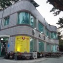 정회식당