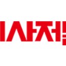시사문화사(주)