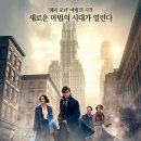 Fantastic Beasts-The Secrets of Dumbledore | 동물들과 덤블도어의 비밀(Fantastic Beasts: The Secrets of Dumbledore, 2022) 출연진, 줄거리, 결말