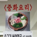 웰빙양고기