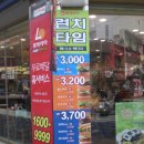 롯데리아안양점 이미지