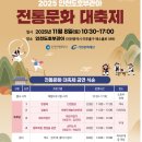 인천도호부관아(재현시설물) 이미지