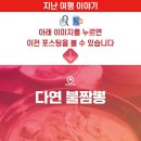 김홍일특허짬뽕마을 이미지