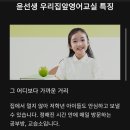 윤선생우리집앞영어고려학원