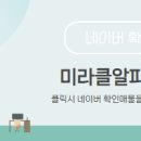 미라클알파부동산중개 이미지