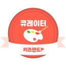 키즈랜드 이미지